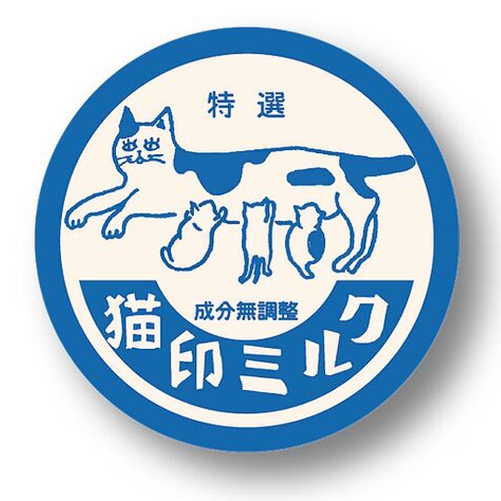 猫印ミルク 缶バッジ 昭和レトロ 猫 ネコ 雑貨 星羊社 かわいい おしゃれ ギフト プレゼント 青