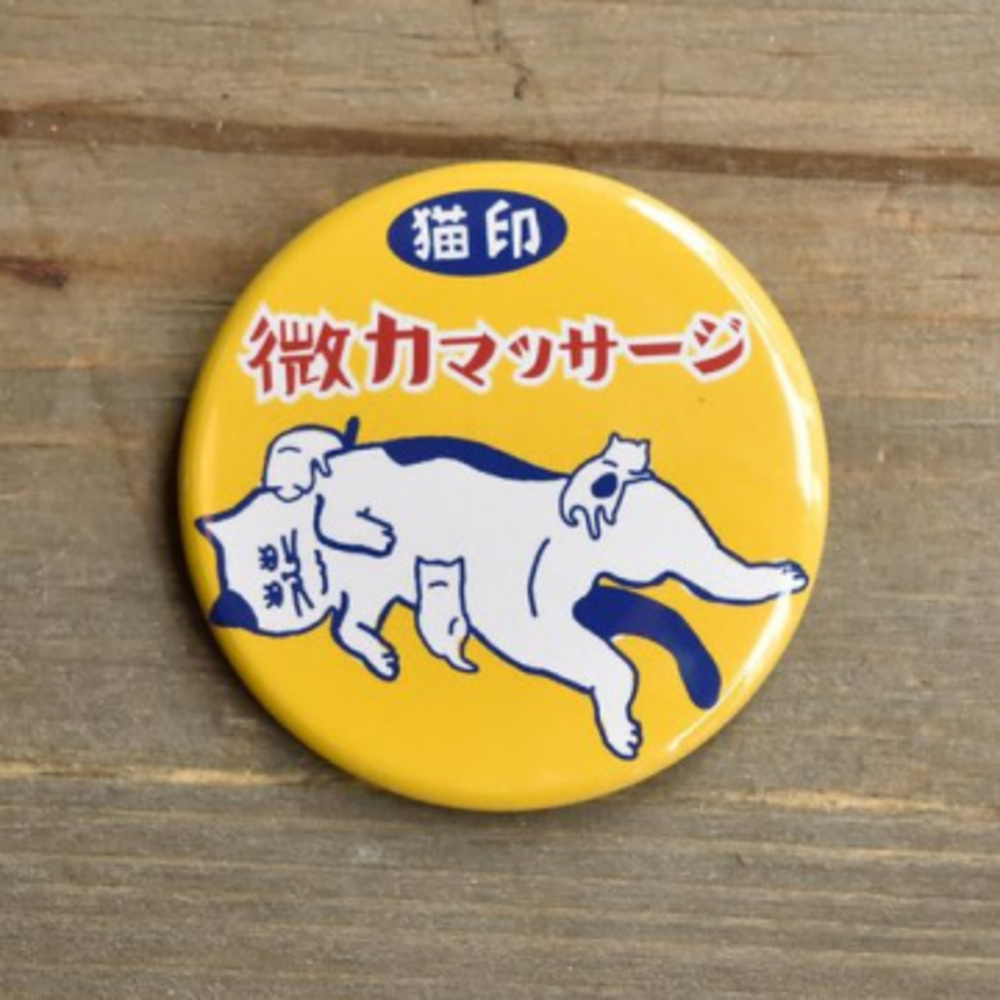 猫印ミルク 缶バッジ 微力マッサージ 猫 グッズ 日本製 ピンバッジ おもしろ雑貨 かわいい   黄色