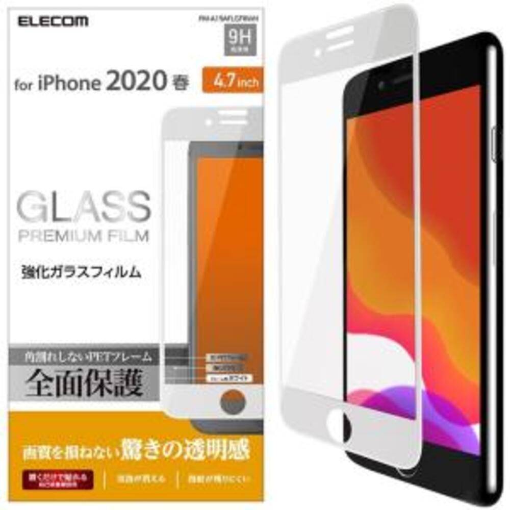 エレコム iPhoneSE 第2世代 8/7/6s/6 強化ガラスフィルム 液晶全面保護 ホワイト フルカバー 硬度9H 指紋防止 気泡が消える 4.7インチ PM-A19AFLGFRWH ELECOM