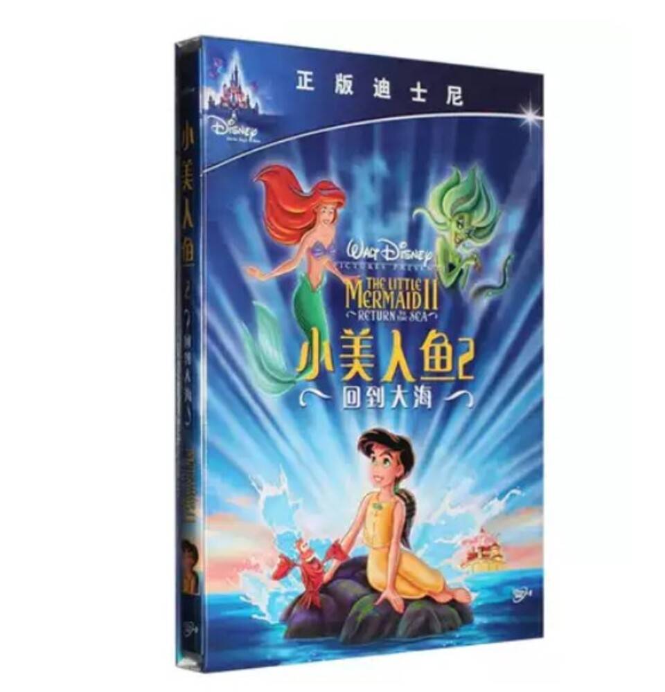 リトル・マーメイド2 海への帰還 DVD ディズニー 名作 人魚 アリエル 中国語 アニメ 学習