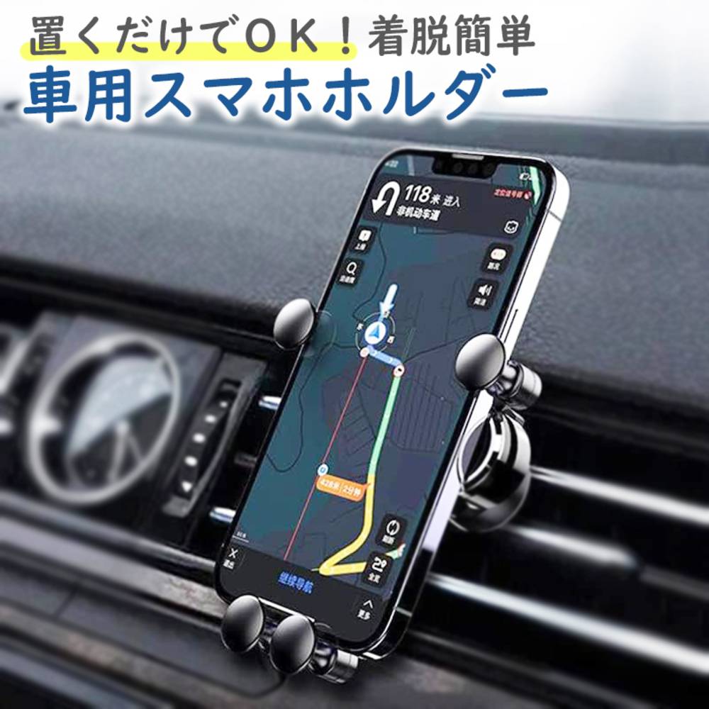 車 スマホホルダー エアコン 置くだけ ストレスフリー 車載ホルダー クリップ 着脱簡単 黒