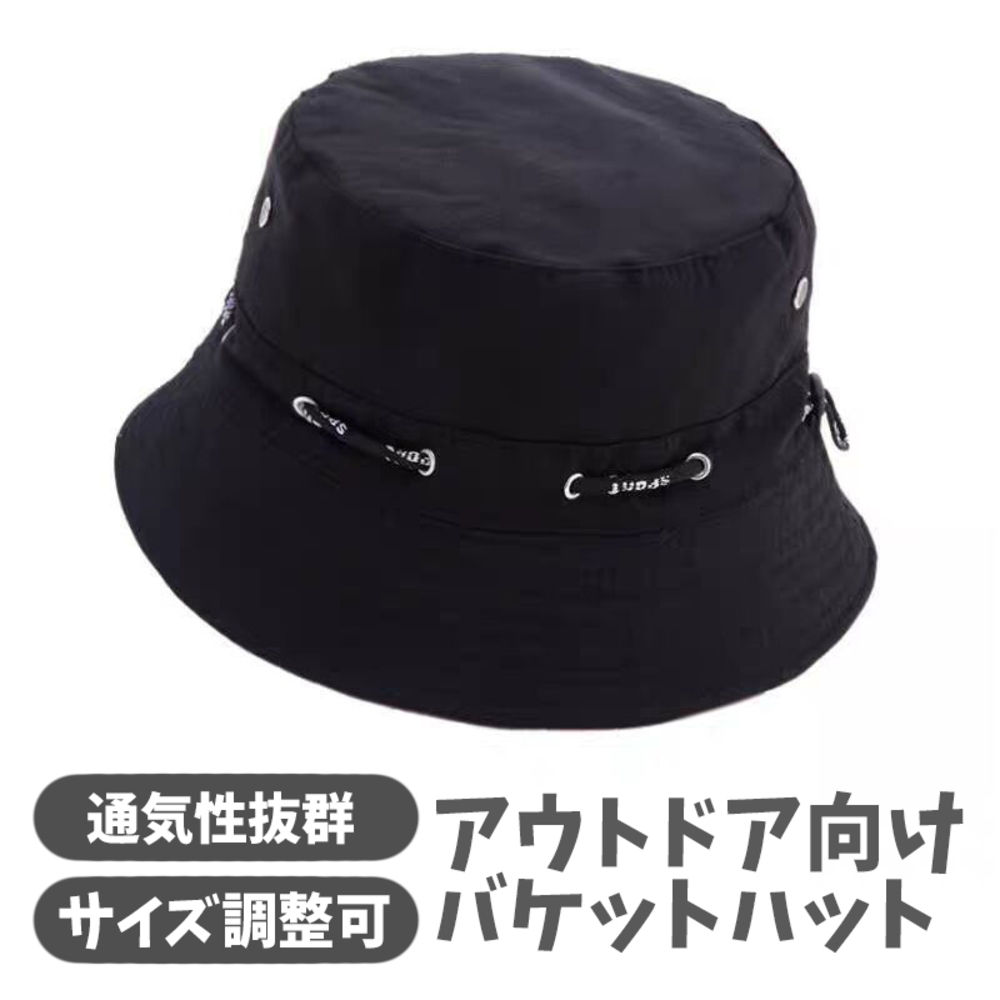 帽子 uv バケットハット サファリハット UVカット 軽量 通気性 日除け キャンプ 登山 釣り  黒