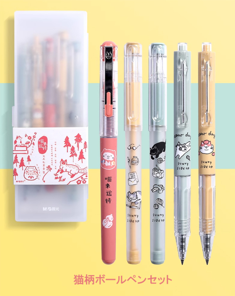 筆箱 文房具セット シンプル 無地 ペンケース 中性ペン 水性ペン 学生用 オフィス 文具セット 