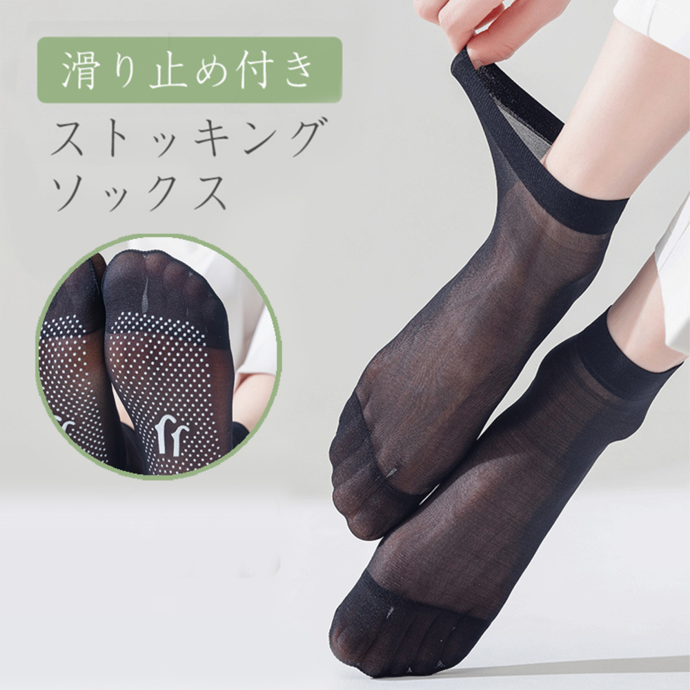 ストッキング ソックス ３点セット 女性 レディース ビジネス ナチュラル 薄手 透け感  ブラック