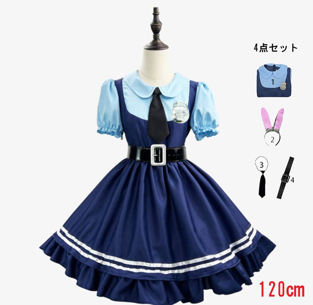 ジュディ 子供用 コスプレ 衣装 4点セット ウサギ スチューム ハロウィン コスプレ 学園祭 ｜半袖120cm