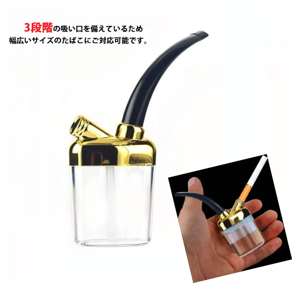 ミニシーシャ 水タバコ ベイプ 3個セット 携帯 初心 簡単 喫煙具 アクセサリー