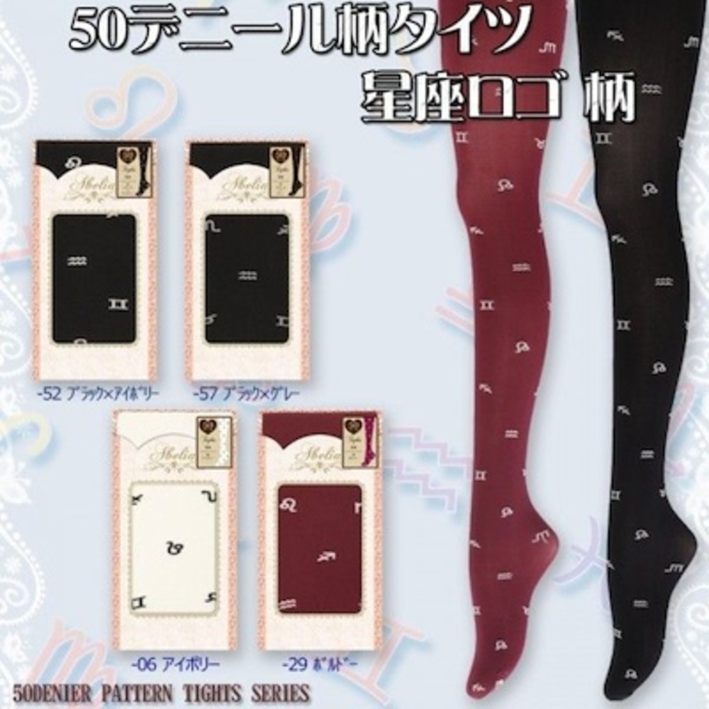柄タイツ カラータイツ 50デニール 星座ロゴ柄 9097 ストッキング  アイボリー