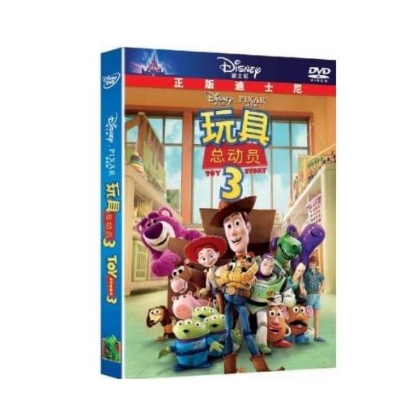 トイストーリー 3 TOY STORY 3 玩具総動員 DVD 十周年特別版 中国正規版 並行輸入品 