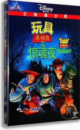 トイストーリー 2 TOY STORY 2 玩具総動員 DVD 十周年特別版 中国正規版 懐かしい映画  並行輸入品 - 画像1