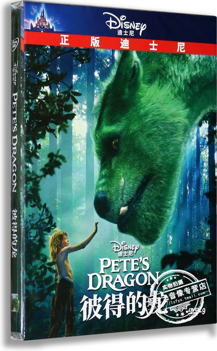 海外版 DVD ピートと秘密の友達 ポルトガル語 中文 英語 言語学習 PETE’S Dragon 