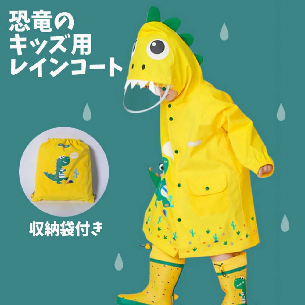 おしゃれ 防水 キッズ 通学 女の子 男女兼用 イラスト 男の子 入園 防風 小学生 通園 梅  恐竜
