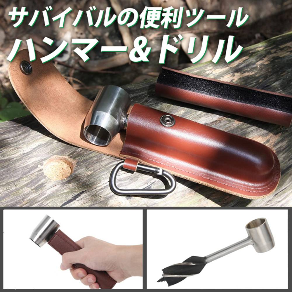 サバイバル ハンマー 木工 ドリル 穴あけツール 屋外 手作り DIY 多機能  ハンドドリル 