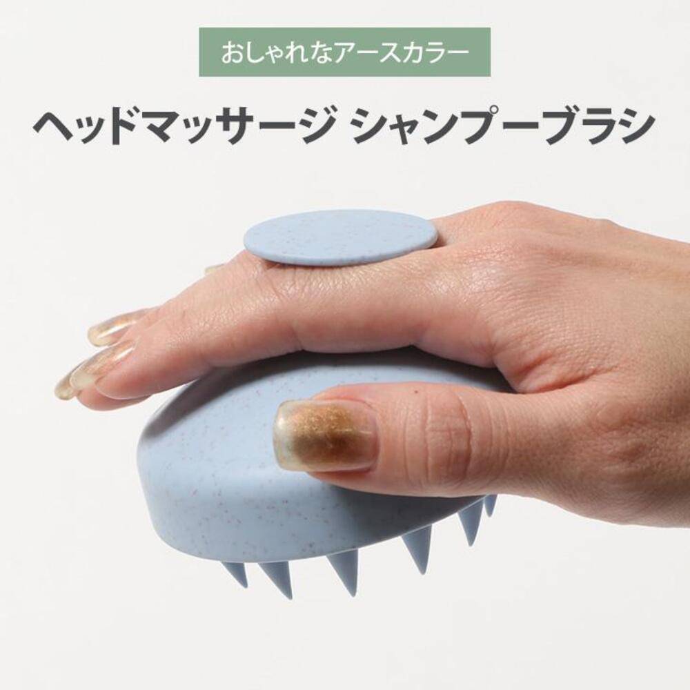 シャンプー ブラシ マッサージ シリコン 頭皮 マッサージャー スカルプ メンズ レディース 美容 