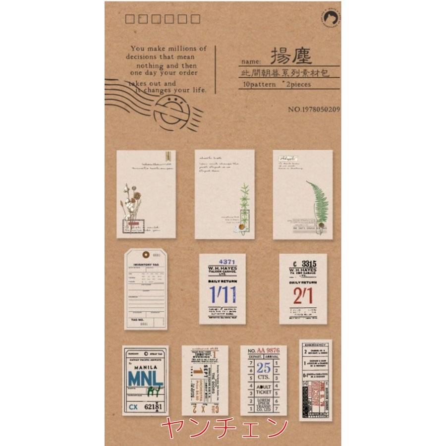 メモパッド 付箋 ジャンクジャーナル スクラップ ブッキング ステーショナリー コラージュ DIY  ヤンチェン｜ヤンチェン