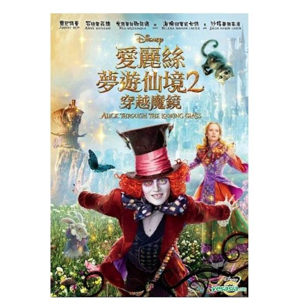 アリス・イン・ワンダーランド 時間の旅 AliceinWonderland 2 映画 中国版 DVD