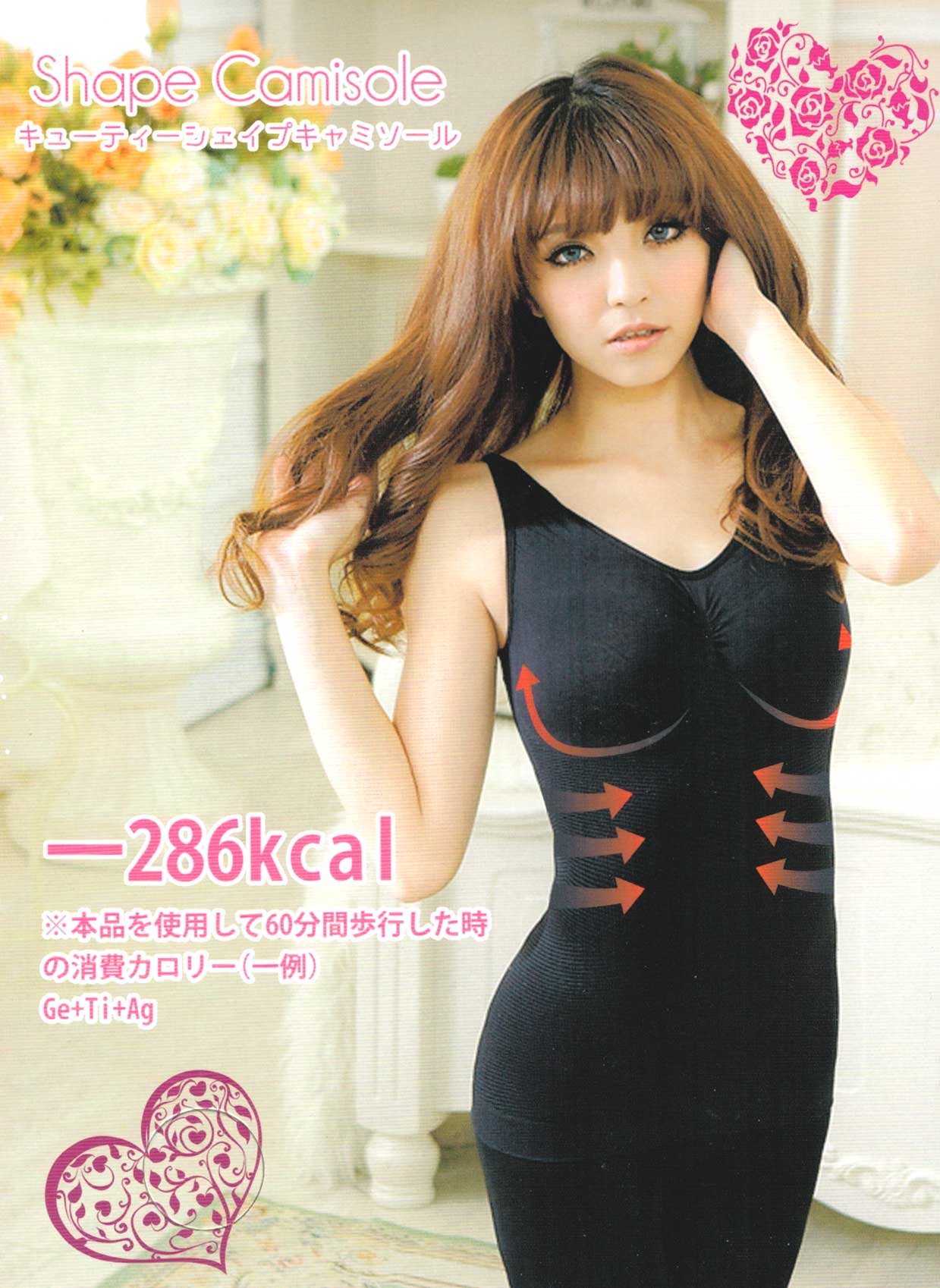 キューティーシェイプキャミソール 加圧インナーレディース 加圧シャツ 背筋サポート痩せる 下着｜ブラックM-L