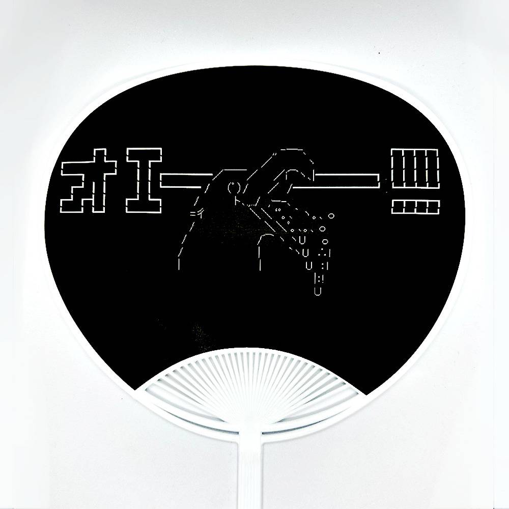 うちわ オエー鳥 AA アスキーアート 2ちゃんねる 丸型紙うちわ 夏 ファン おもしろい｜黒×白