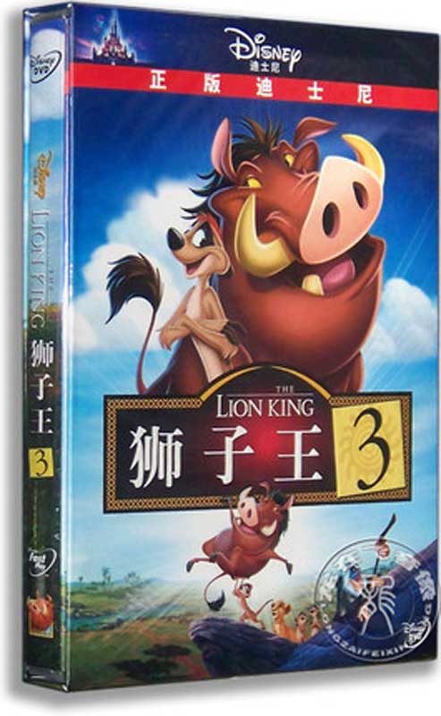 ライオンキング The Lion King 3 ハクナ マタタ 中国正規版DVD 言語学び 再生方法説明書 