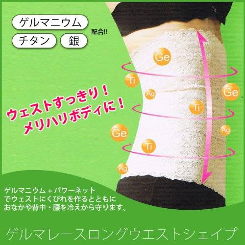 補正下着 ゲルマレース ロング ウエスト シェイプ スリムボディ 骨盤 姿勢 お腹 矯正 下着  L