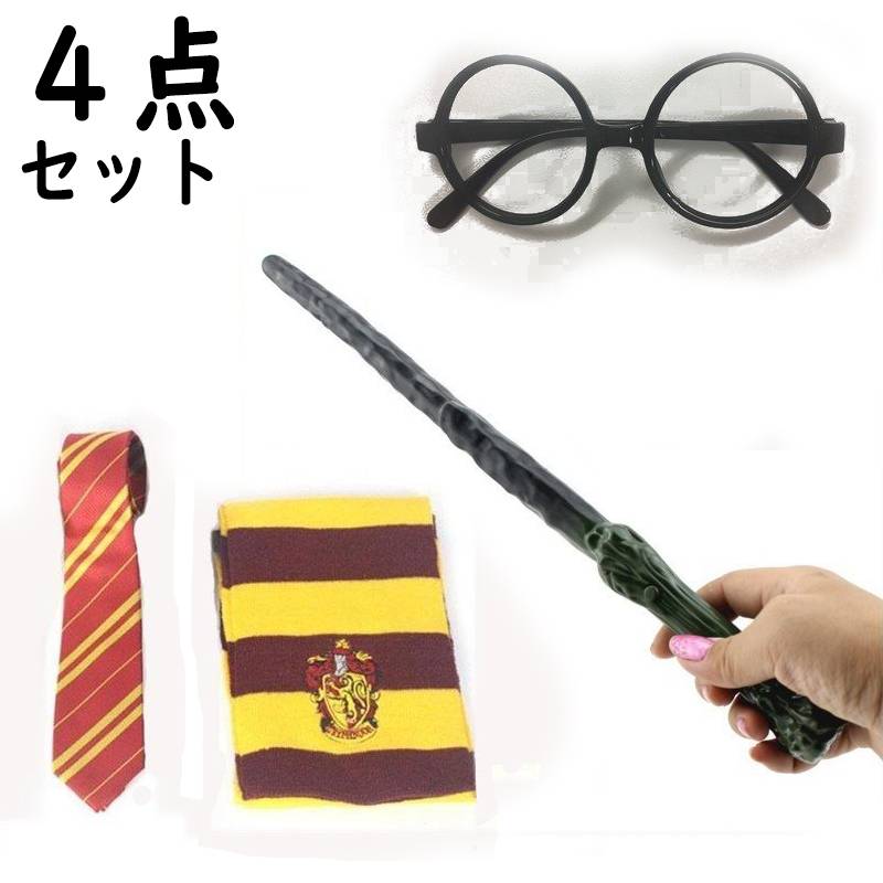 ハリーポッター 衣装 小道具 4点セット ハロウィン コスプレ ハリポタ グリフィンドール 魔法  - 画像2