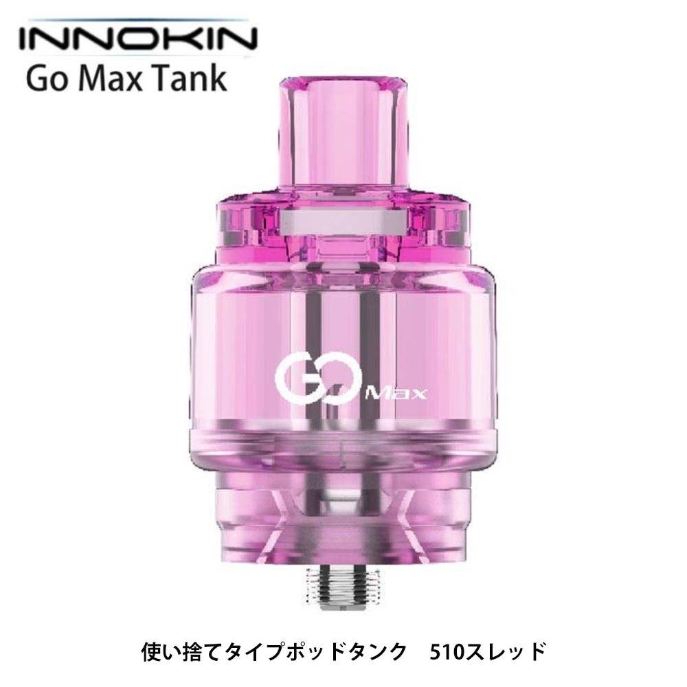 E-Cigarette 510 Atomizer GoMax 5.5ml Disposable Tank Innokin Pink｜Pink - 画像5