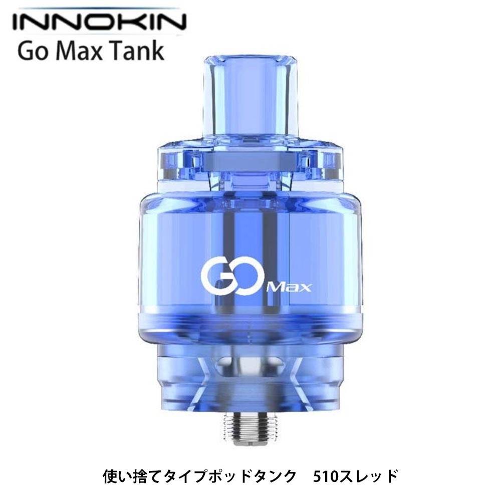 Innokin GoMax multi-use disposable pod, electronic cigarette tank, blue｜Blue - 画像4