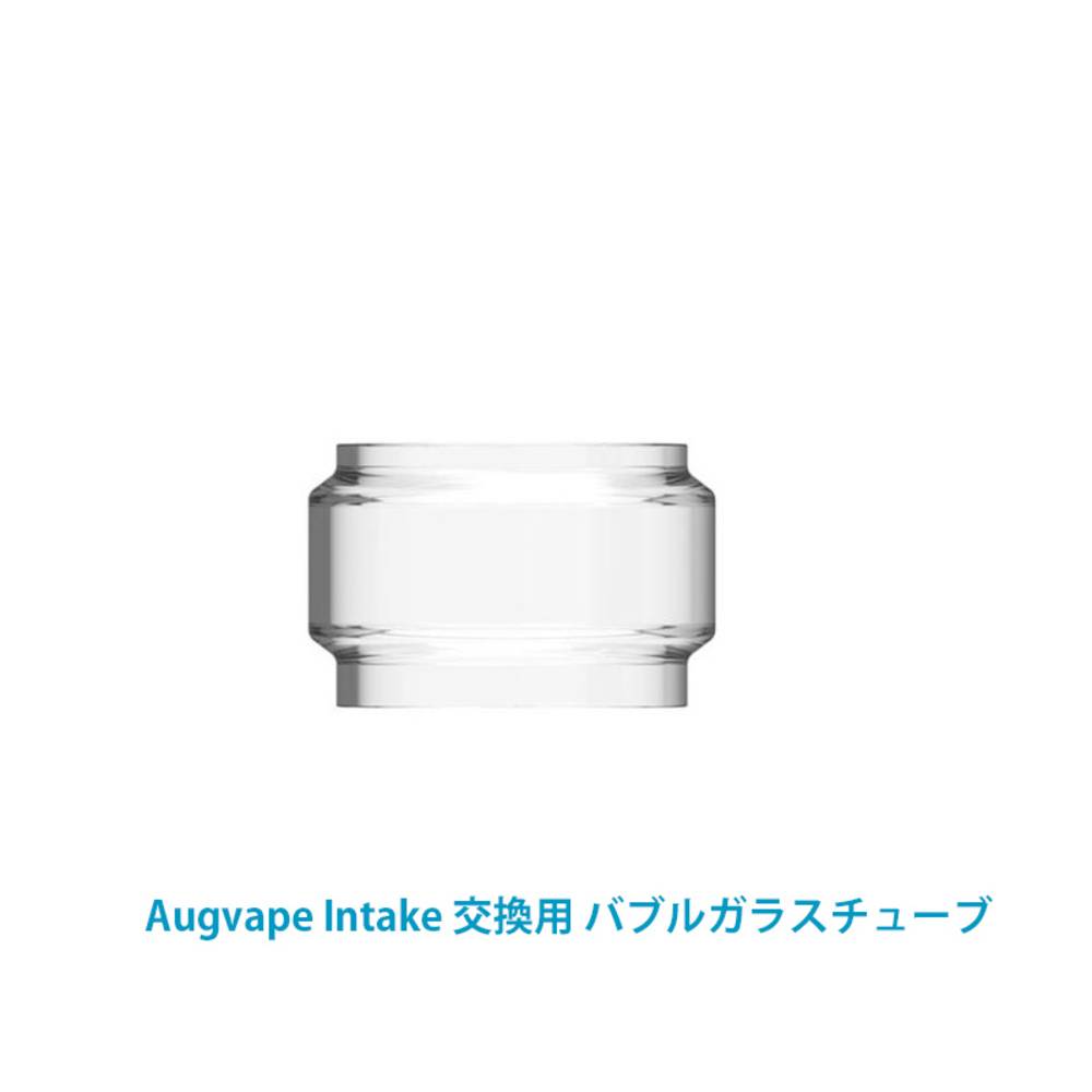 交換用 Intake RTA インテイク バブルガラスチューブ サブオームタンク Augvape オ  5ml