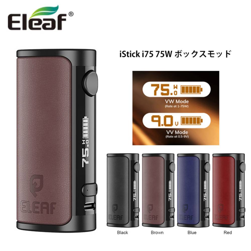 MOD 電子タバコ バッテリー イーリーフ Eleaf iStick i75 75  ブラウン