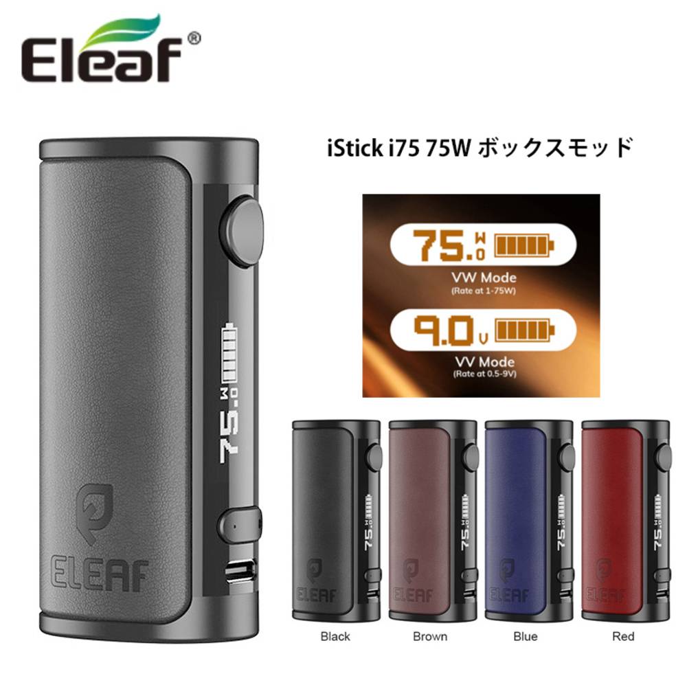 75W イーリーフ i75 3000mAh アイスティック Eleaf ボックスモ  ブラック