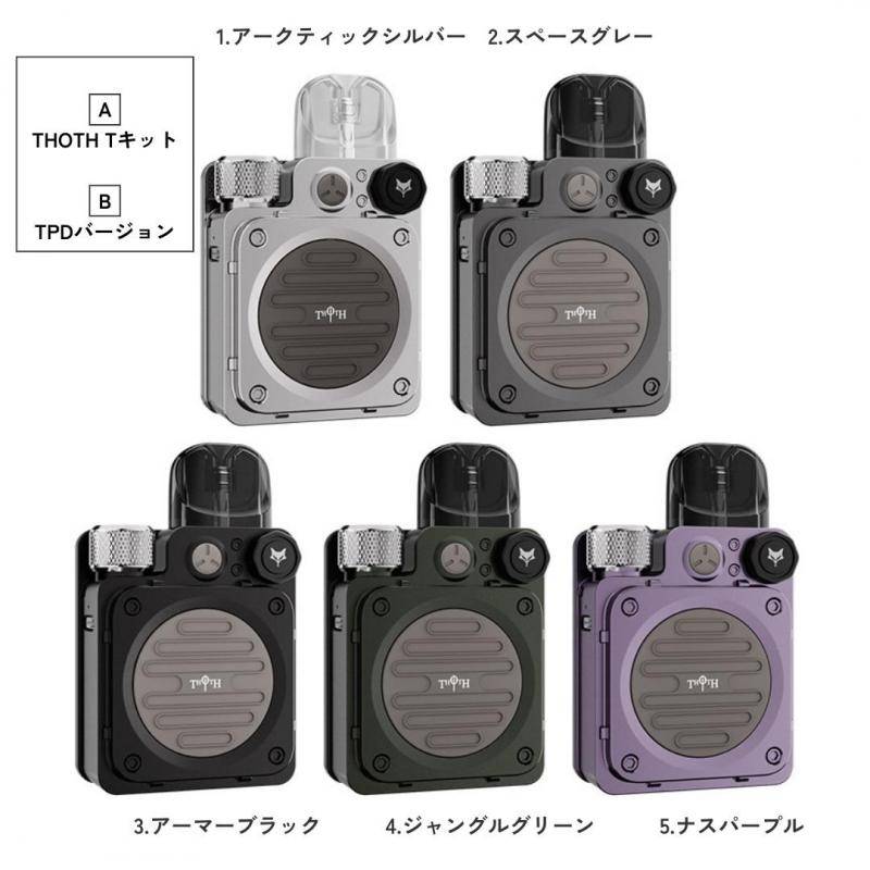 クミホ トート THOTH T ポッド システム 本体 A4ジャングルグリーン