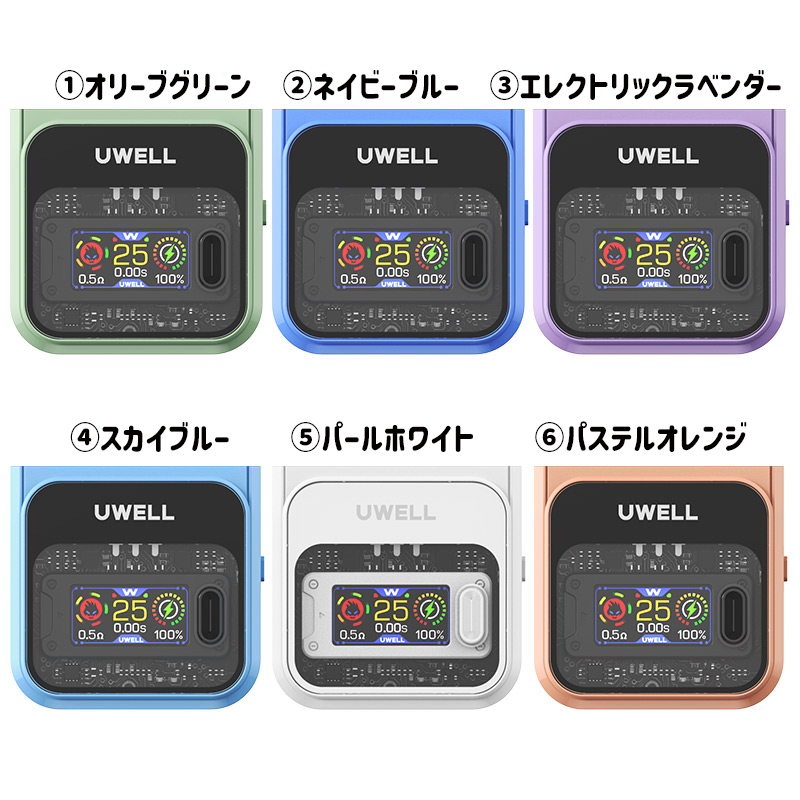ユーウェル Uwell COZI コージ モッド デバイス バッテリー800mAh 4番スカイブルー