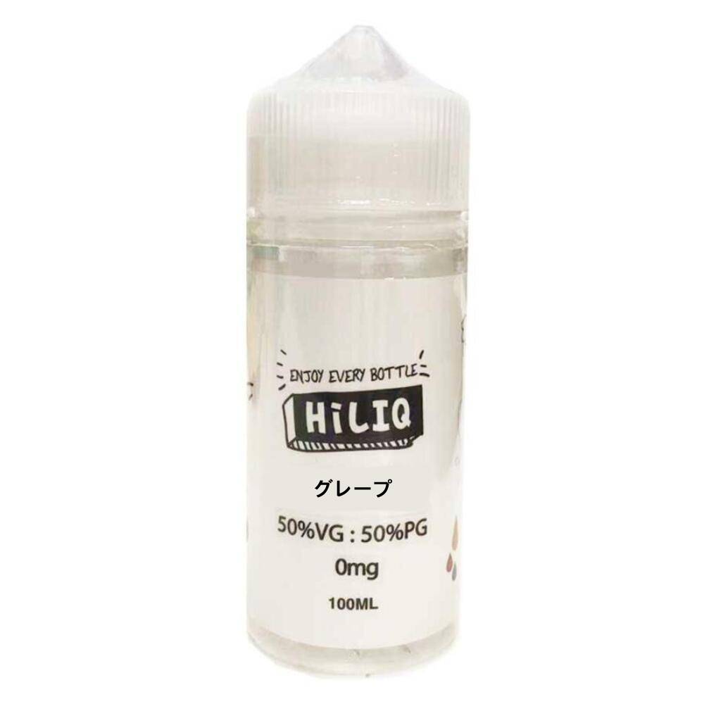 電子タバコ リキッド HiLIQ ハイリク グレープ 100ml VG50 PG50  グレープ