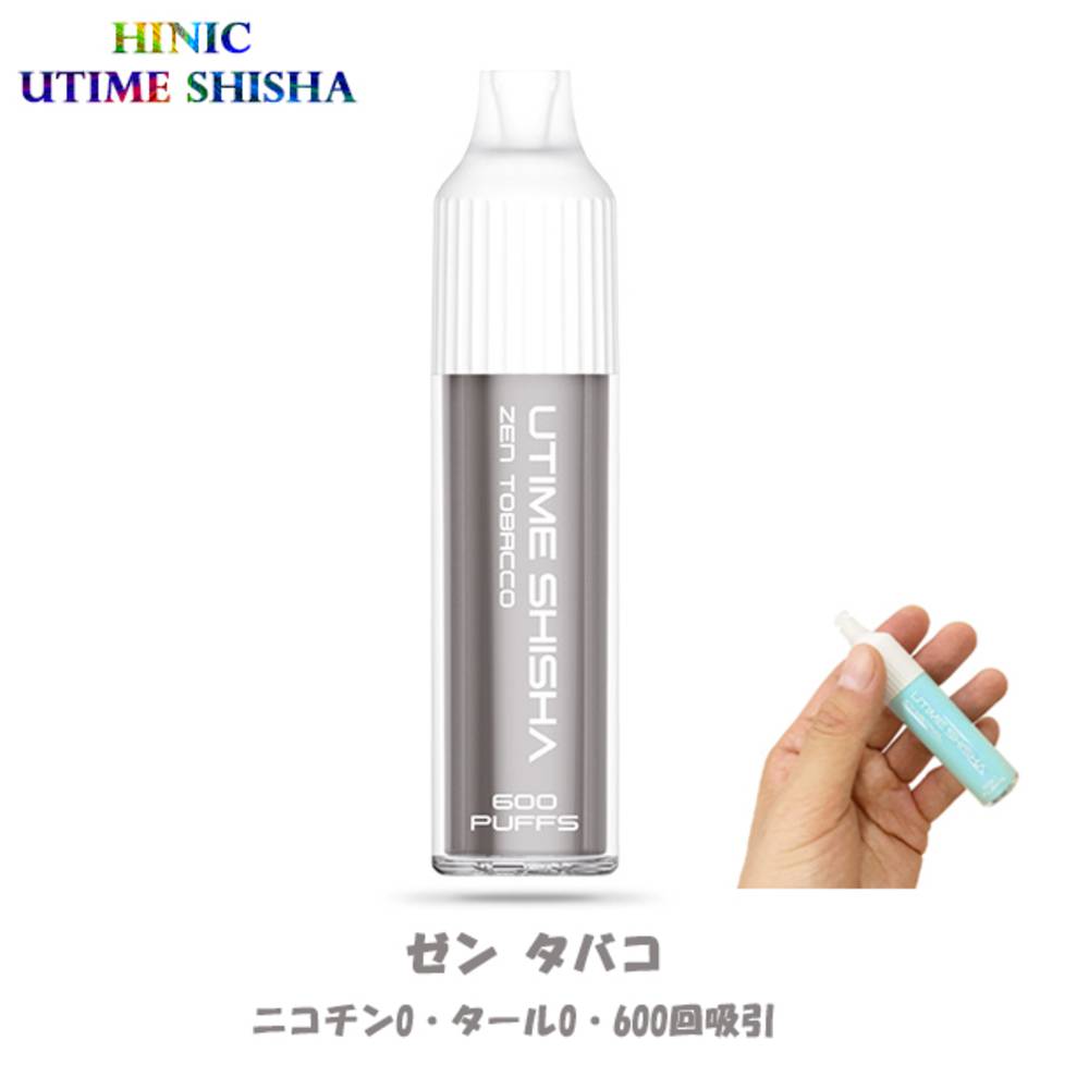 使い捨て電子タバコ ハイニク HiNIC UTIME SHISHA ユータイ  ゼンタバコ