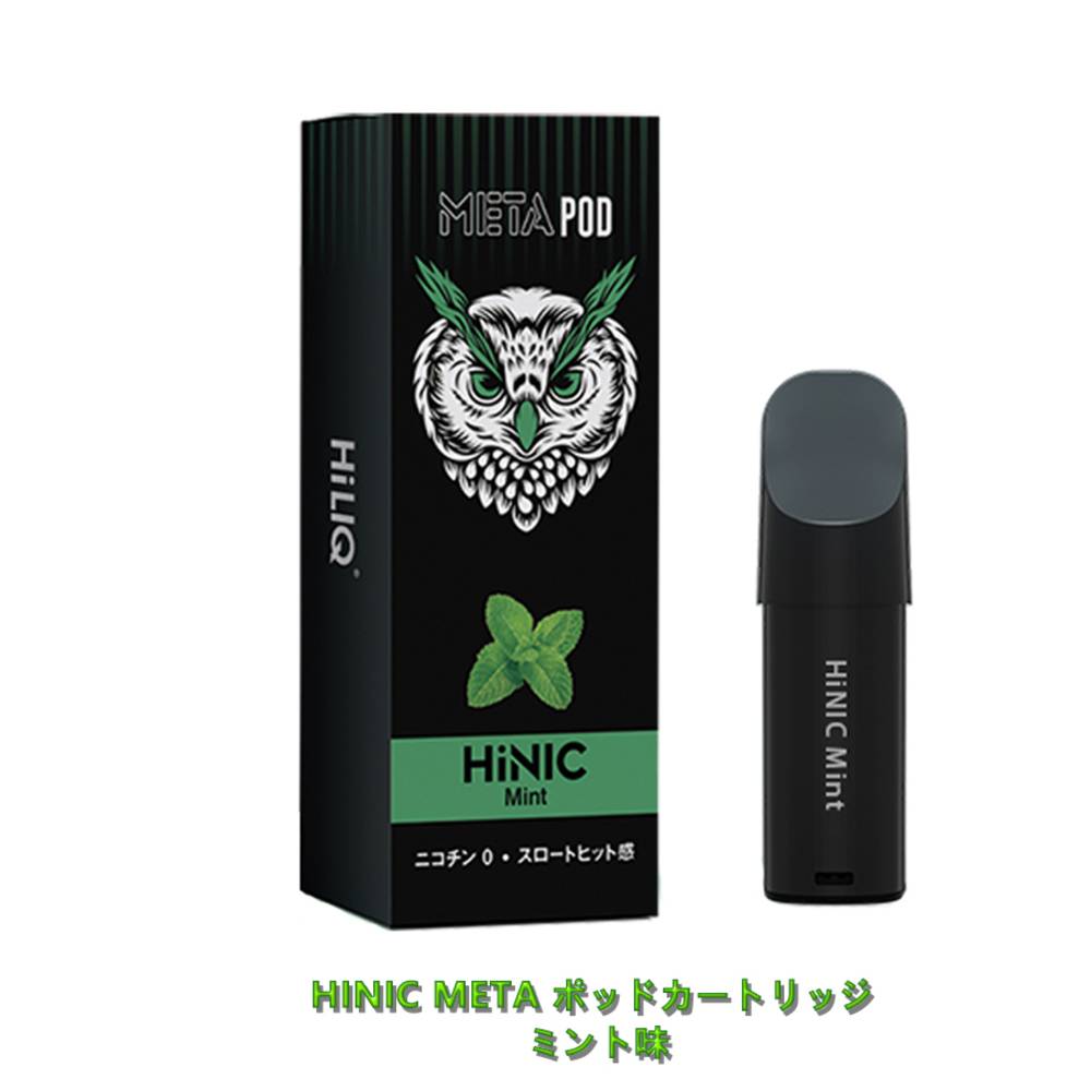 META フレーバー 電子タバコ VAPE ニコチンなし ニコチン0 シーシャ ポ  ミント味
