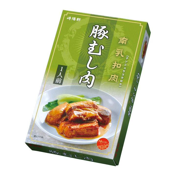 崎陽軒 中華惣菜 レトルト 豚むし肉 お中元 お歳暮 ギフト 中華街 横浜 敬老の日 