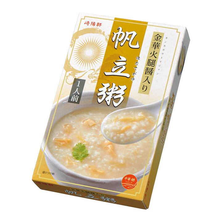 崎陽軒 中華レトルト 帆立粥 敬老の日 ギフト お中元 お歳暮 プレゼント お取り寄せ 