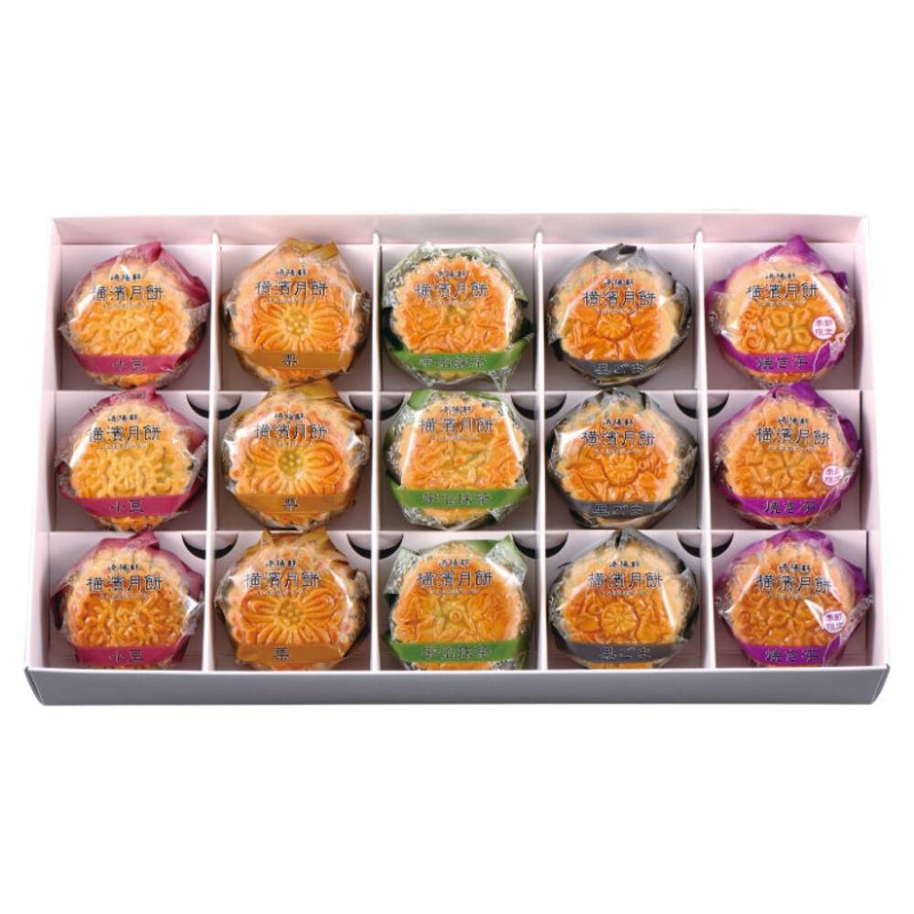 崎陽軒 横濱月餅 15個入 お歳暮 横浜名菓 詰め合わせ ギフト お土産 お菓子 スイーツ 贈答用 