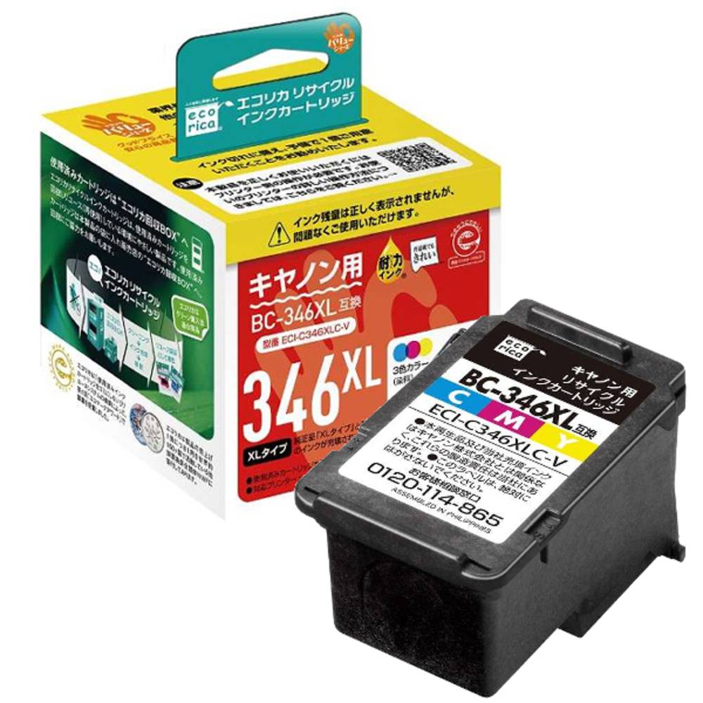 インク エコリカ カートリッジ ECI-C346XLC-V リサイクルインクカートリッジ BC-346XL用互換 カラー