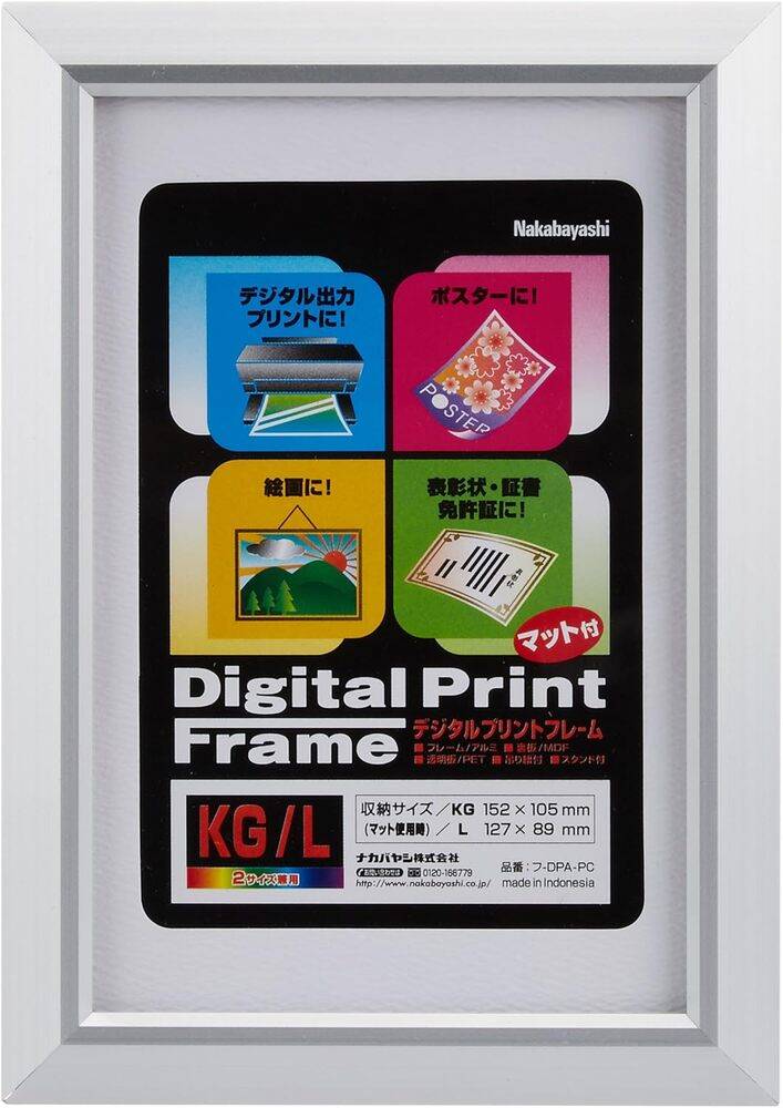 ナカバヤシ アルミ製 デジタル プリントフレーム  KG L 兼用 ポスター プリンター 証書 表彰状