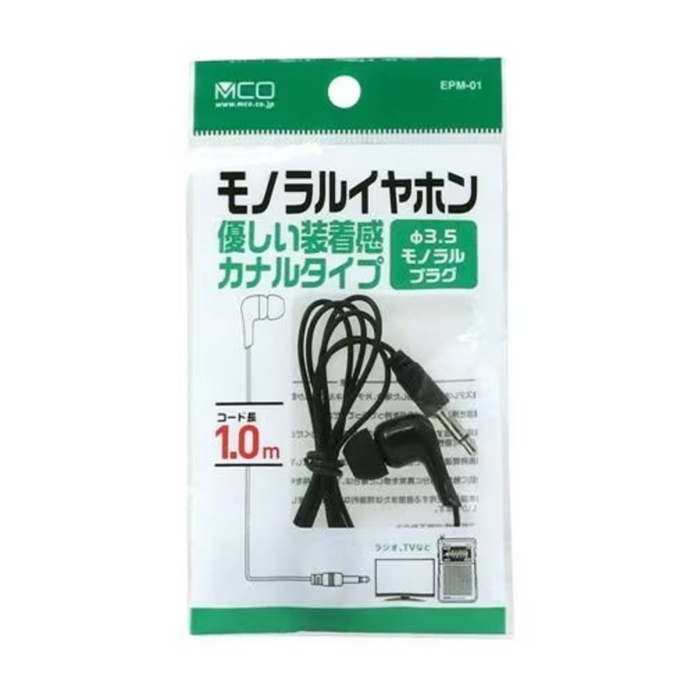 イヤホン ミヨシ 片耳イヤホン カナル式 EPM-01 モノラル 軽量 コンパクト  ブラック