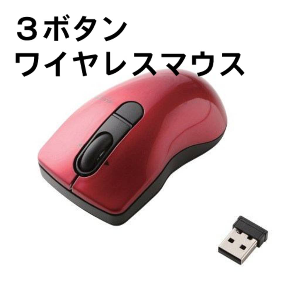 3ボタンワイヤレスマウス 横スクロール対応 エレコム M-KS1DBSRD LEDマウス レッド パソコン