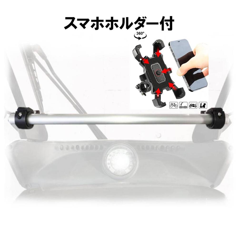 ジャイロキャノピー スマホバー スマホホルダー付 マルチマウントバー ホンダ TA03 TA02