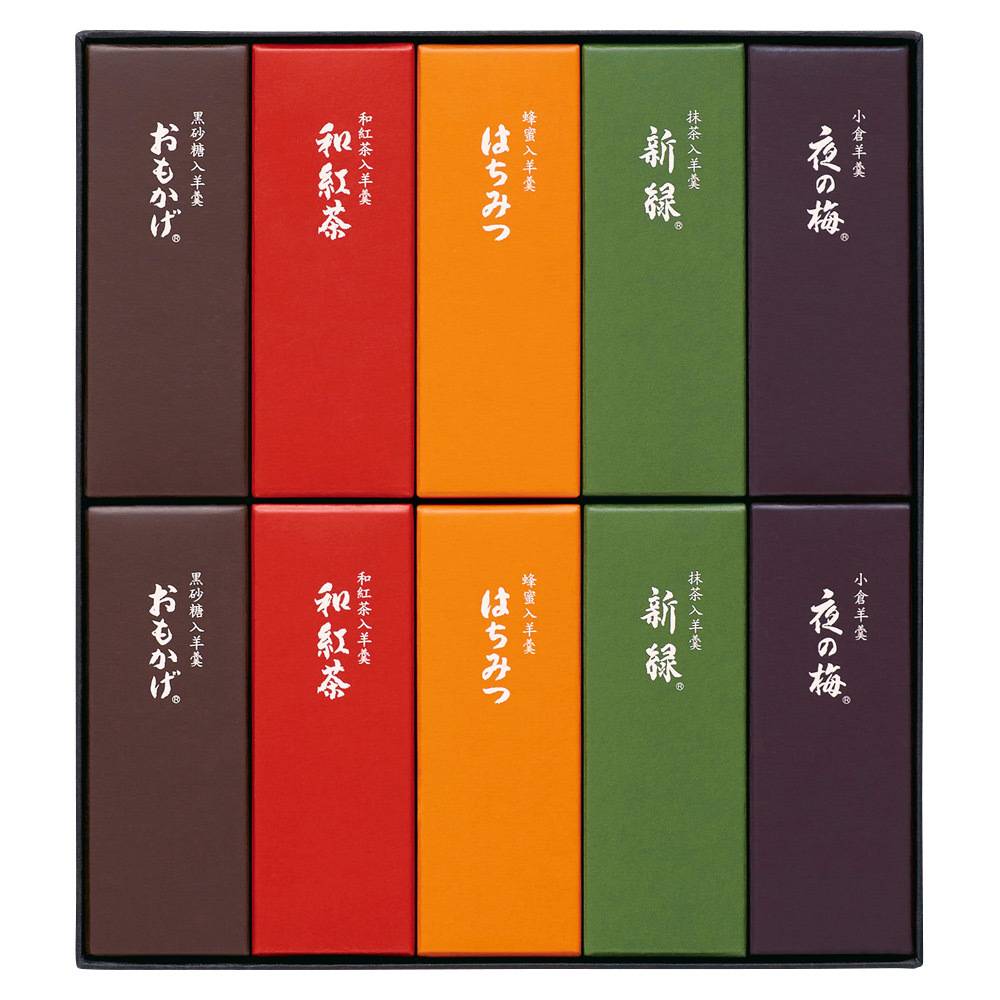 とらや 小形羊羹10本入 ギフト 和菓子 贈り物 プレゼント お歳暮 