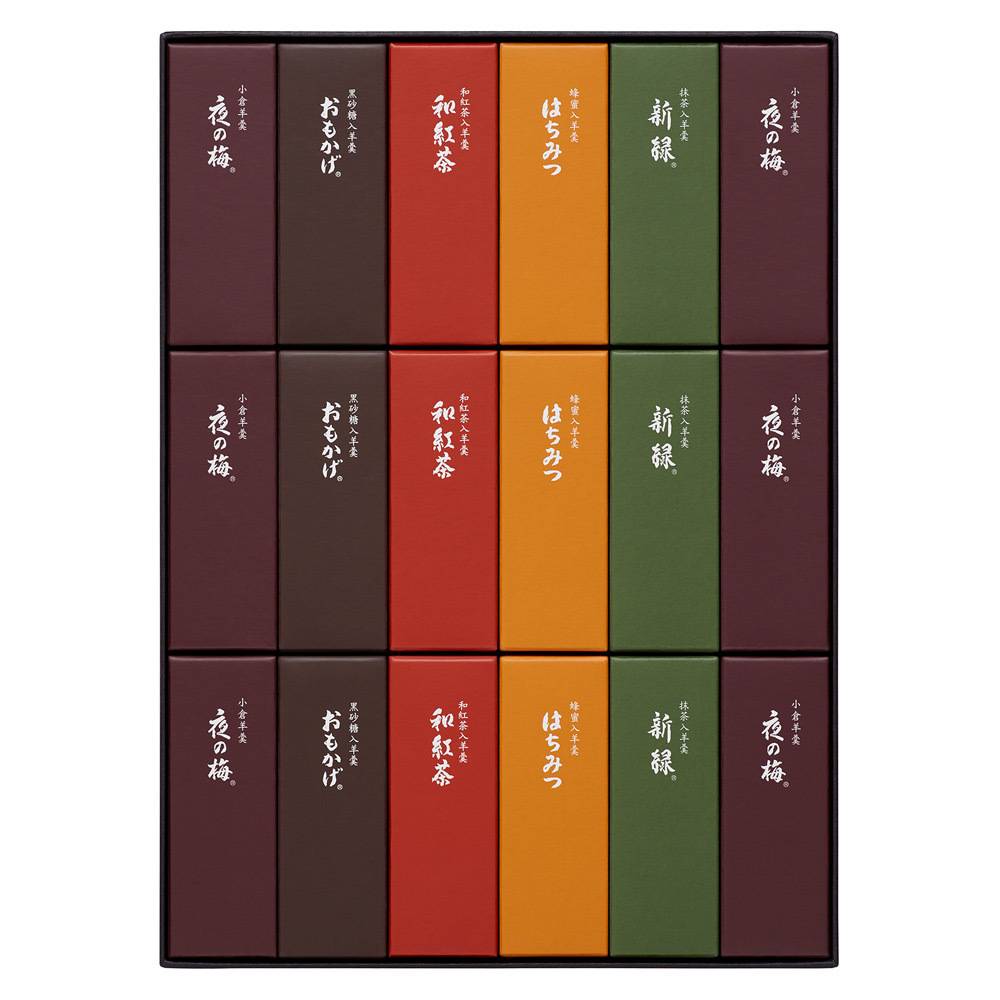 とらや 小形羊羹 18本入 ギフト 和菓子 贈り物 プレゼント お歳暮 