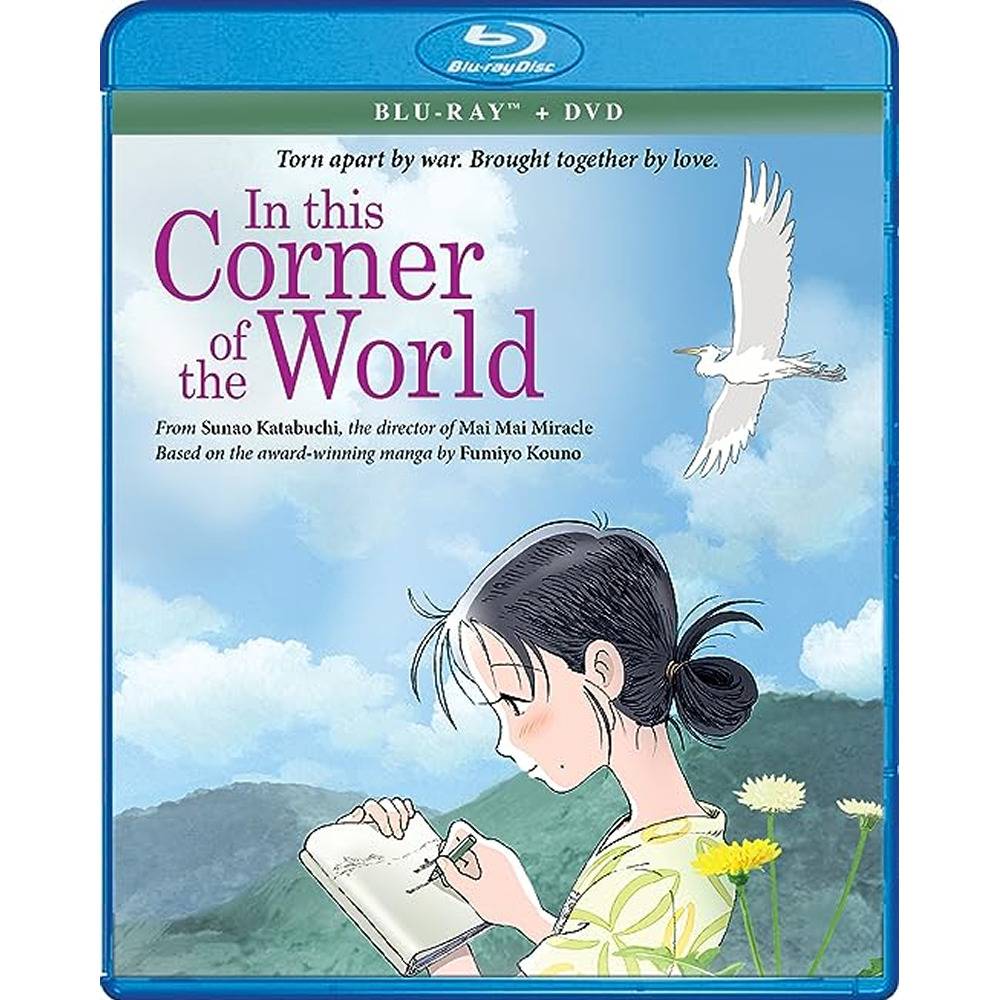 この世界の片隅に Blu-ray アニメ 語学学習 英語 並行輸入品 北米版 ブルーレイ In This 